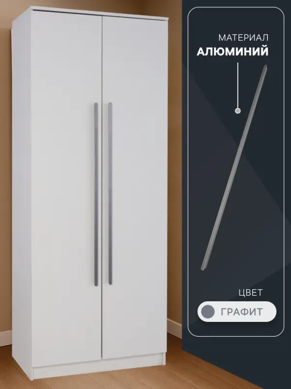 Ручка-скоба CAPPIO RSC021, алюминий, м/о 960 мм, цвет графит