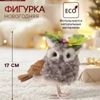 Фигурка &laquo;Кудрявая совушка с цветами&raquo;, 12&times;9&times;17 см