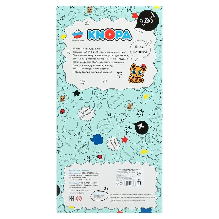 Кукла «Мари в школе», 36 см Кукла «Мари в школе», 36 см