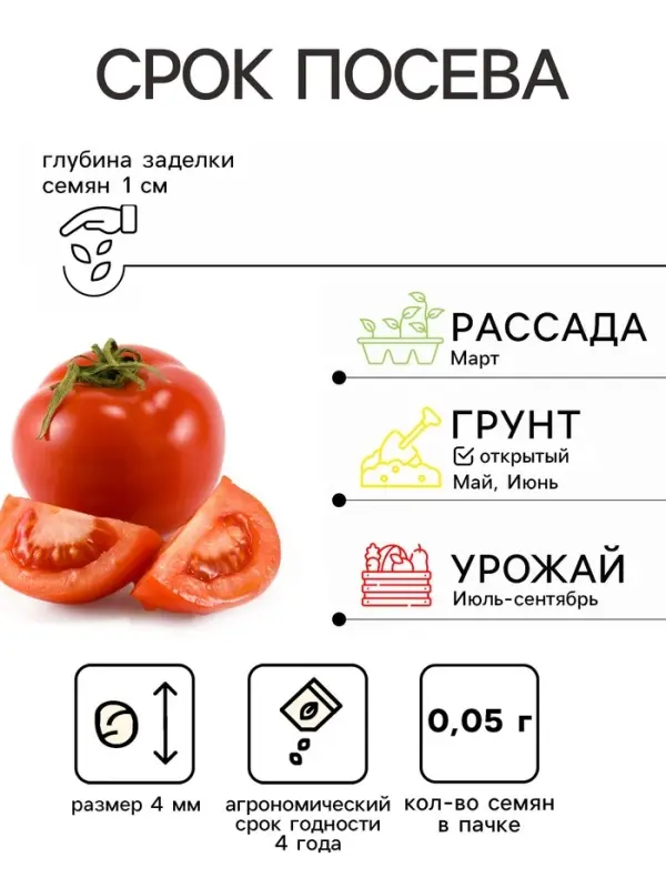 Семена Томат "Засолочное Чудо", среднеранний, цп, детерминантный, среднерослый 0,05 г