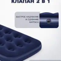 Матрас надувной Pavillo, 185&times;76&times;22 см, односпальный, 67000 Bestway