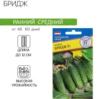 Семена огурца &laquo;Бридж&raquo;, F1, 5 шт., &laquo;Престиж семена&raquo;