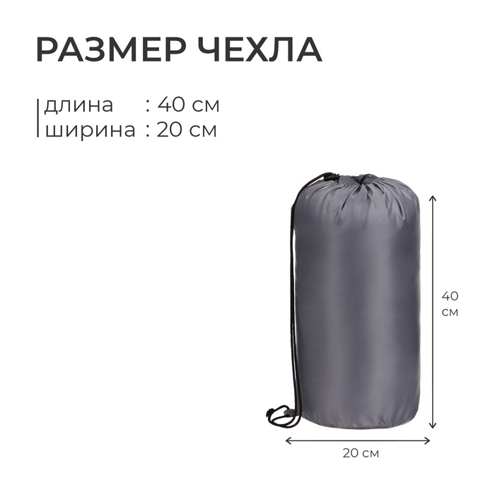 Спальный мешок GRAPHIT 200, 190+35х75 см, от +5 до +20 °С Спальный мешок GRAPHIT 200, 190+35х75 см, от +5 до +20 °С