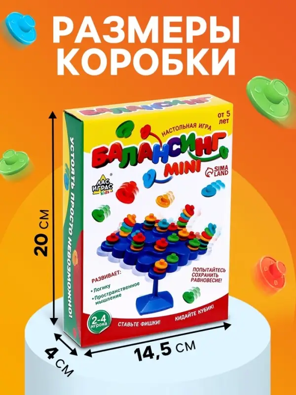 Настольная игра для детей &laquo;Балансинг мини&raquo;, 48 фишек, 2-4 игрока, 5+