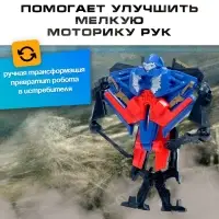 Робот &laquo;Истребитель&raquo;, цвета МИКС