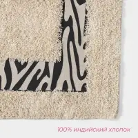 Коврик для дома Доляна &laquo;Зебра&raquo;, 50&times;80 см, молочный