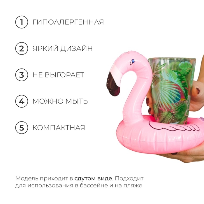 Игрушка надувная-подставка «Фламинго», 18 см Игрушка надувная-подставка «Фламинго», 18 см