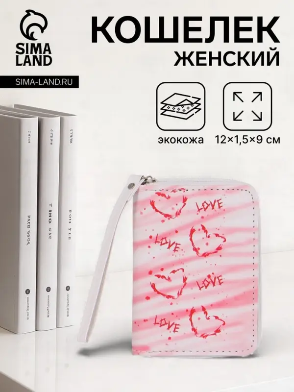 Кошелёк на молнии, 12&times;1.5&times;9 см, с принтом, розовый