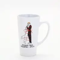 Кружка «Лучший подарок», 450 мл (с арт 10867456)