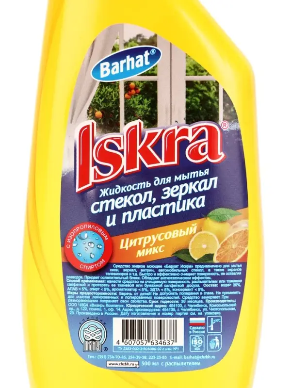 Средство для мытья стёкол, БАРХАТ ISKRA, &laquo;Цитрусовый микс&raquo;, с курком, 500 мл