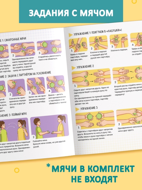 Книга &laquo;Нейрогимнастика&raquo;, 44 стр.
