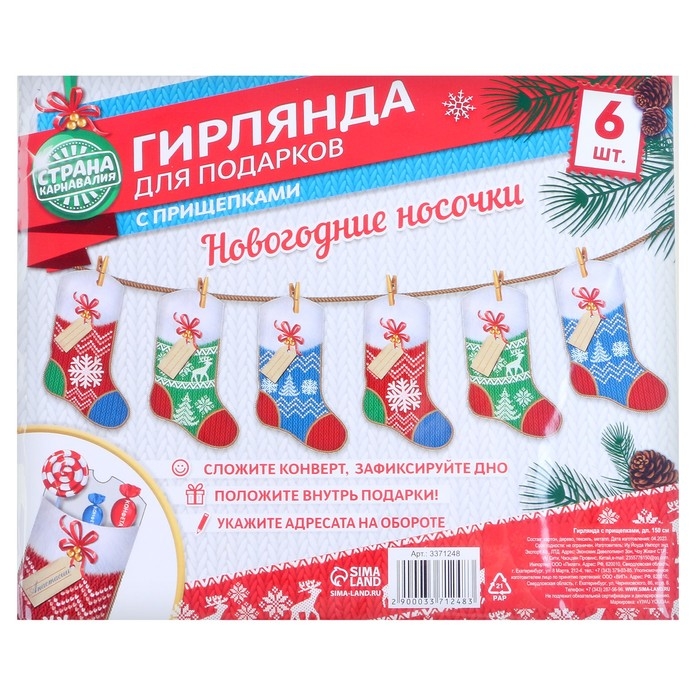 Гирлянда новогодняя &laquo;Новый Год&raquo;, с прищепками