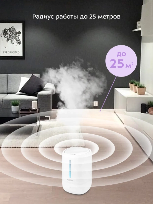 Увлажнитель воздуха для дома КТ-2831 - 25 Вт