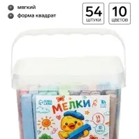 Мелки для асфальта, 54 штуки, 10 цветов, брусок в ведёрке, ArtFox STUDY