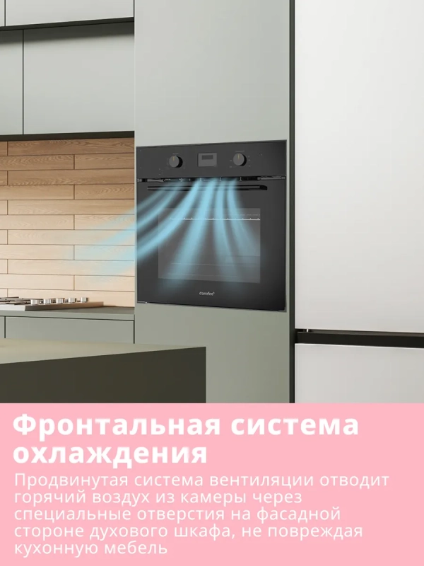 Встраиваемый электрический духовой шкаф CBO721AGB, черный
