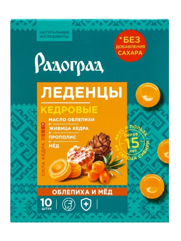 Карамель леденцовая &laquo;Облепиха и мёд&raquo;, на изомальте, с живицей кедра и прополисом, блистер, 10 шт.