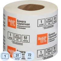 Бумага туалетная Выбор есть 1сл белая с тиснением 51м 72рул/уп