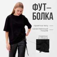 Футболка женская с кулиской MINAKU REGULAR FIT: цвет чёрный, р-р 42