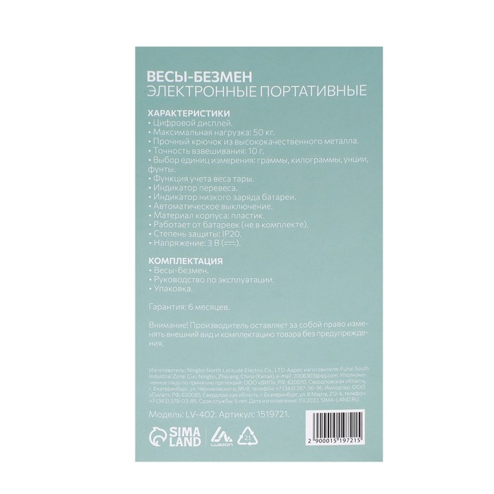 Весы-безмен Luazon LV-402, электронный, до 50 кг, точность до 10 г, подсветка, МИКС Весы-безмен Luazon LV-402, электронный, до 50 кг, точность до 10 г, подсветка, МИКС