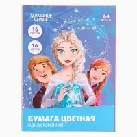 Цветная бумага, А4, 16 листов, 16 цветов, немелованная, односторонняя, на скрепке, 48 г/м², «Холодное сердце»