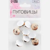 Пуговицы на ножке, пластиковые, d=15 мм, набор 10 шт., матовые, белые