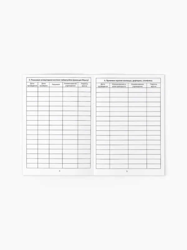 Прививочный сертификат А6, 24 стр  Прививочный сертификат А6, 24 стр "Принцессы"