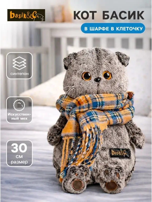 Мягкая игрушка &laquo;Басик&raquo; в шарфе в клеточку, 30 см