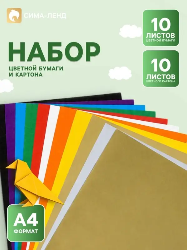 Цветная бумага и картон А4 &laquo;Рыжий и довольный&raquo;, 10 листов, 10 цветов, 50 г/м&sup2; + 10 листов цветного картона 200 г/м&sup2;, в папке