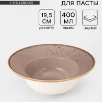 Тарелка для пасты Magistro &laquo;Церера&raquo;, 400 мл, d=19.5 см, фарфор, коричневая
