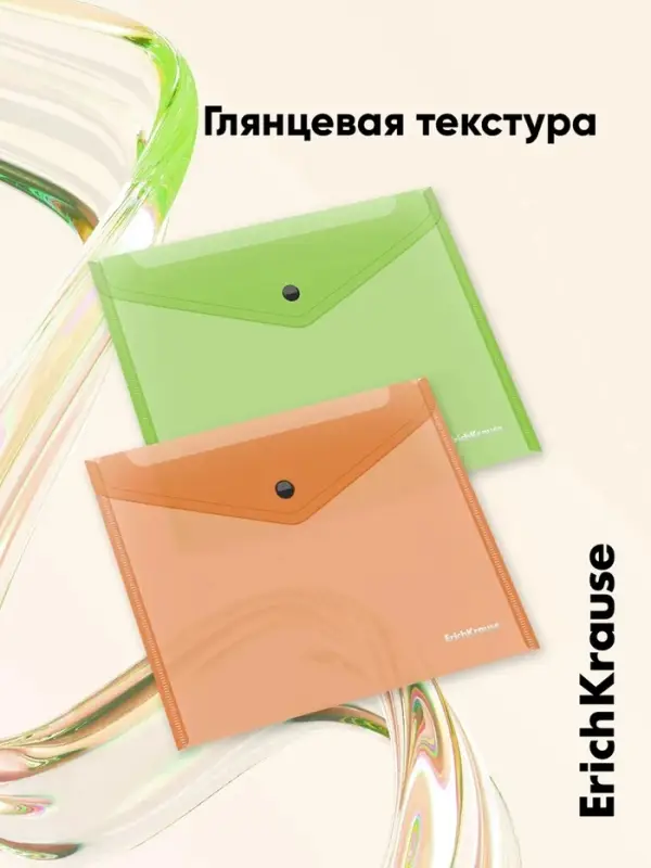 Папка-конверт на кнопке А5+ (239&times;189 мм), 180 мкм, ErichKrause Glossy Neon, глянцевая, полупрозрачная, микс