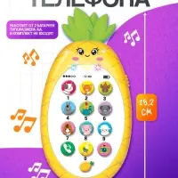 Музыкальный телефон детский &laquo;Ананасик&raquo;, свет, звук, жёлтый