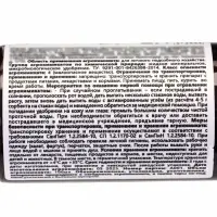 Крокет для фикусов и пальм *новинка 100 мл