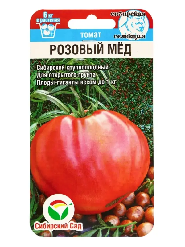 Семена Томат &laquo;Розовый мёд&raquo;, 20 шт.