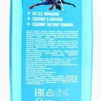 Детский гель для душа детский, аромат: взрывная жвачка, 250 мл, &laquo;Супергерой&raquo;