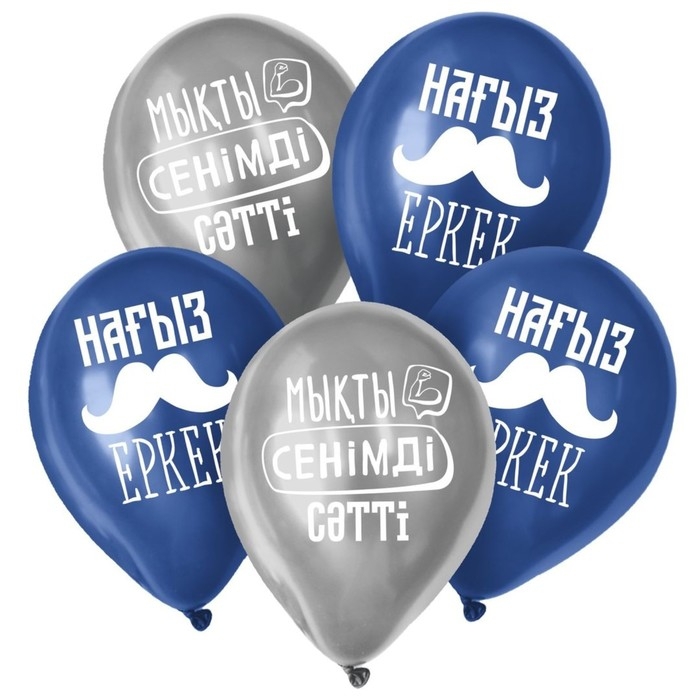 Воздушные шары латексные 12 Воздушные шары латексные 12" «Комплименты для него», 50 шт., kz