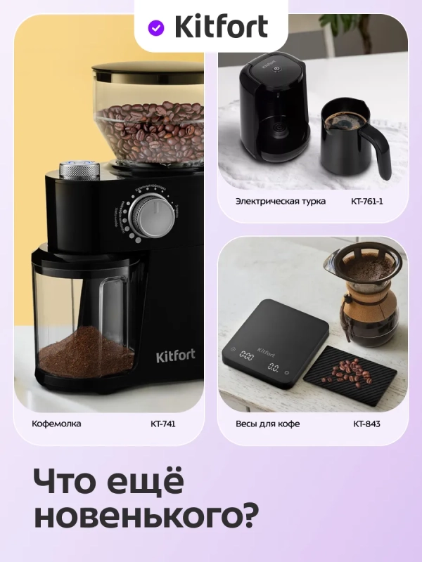 Электрическая турка КТ-7695