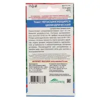 Набор семян Томат "Непасынкующийся Цилиндрический" низкорослый, 5 шт. Набор семян Томат "Непасынкующийся Цилиндрический" низкорослый, 5 шт.