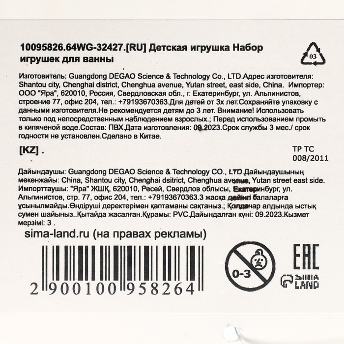 Набор игрушек для ванны «Заводной лягушонок с друзьями», 4 шт., цвет МИКС, Крошка Я Набор игрушек для ванны «Заводной лягушонок с друзьями», 4 шт., цвет МИКС, Крошка Я
