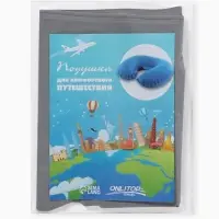 Подушка надувная для шеи, дорожная, 41.5&times;26.5 см, серая
