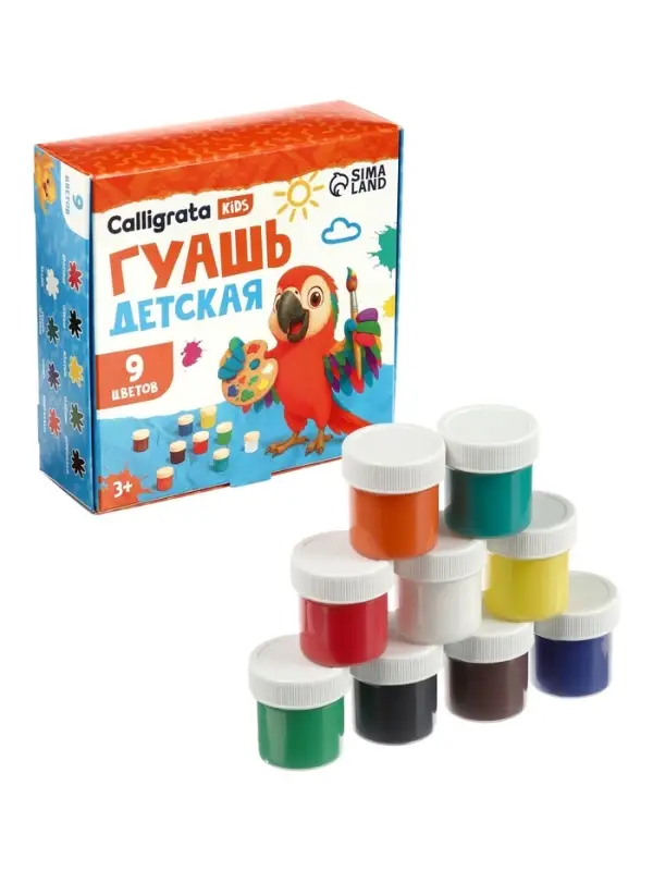 Гуашь 9 цветов &times; 20 мл Calligrata