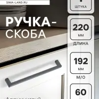Ручка-скоба CAPPIO SQUARE RSC007, алюминий, м/о 192 мм, цвет графит