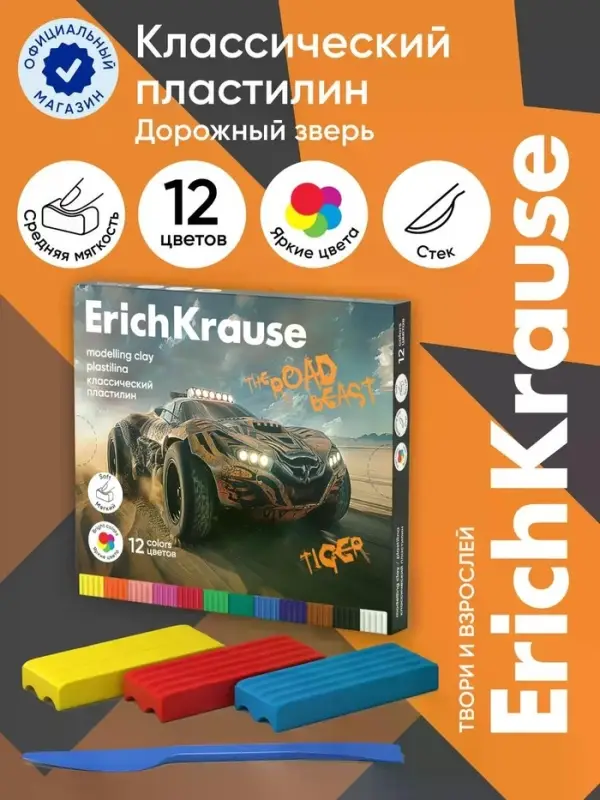 Пластилин 12цв 180г ErichKrause Road Beast, со стеком