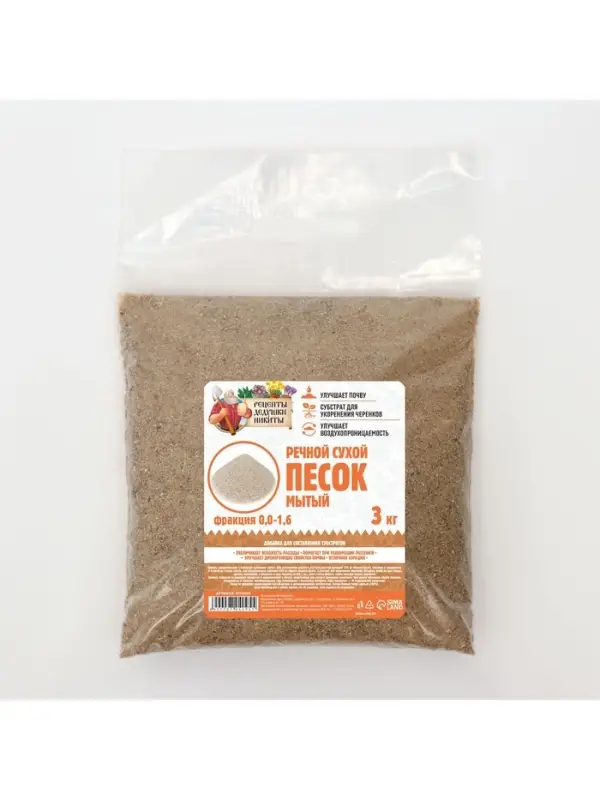 Речной песок &laquo;Рецепты дедушки Никиты&raquo;, сухой, фр 0.0-1.6, 3 кг