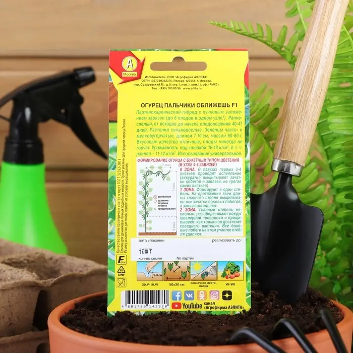 Семена Огурец Семена Огурец "Пальчики оближешь F1", раннеспелый, партенокарпический, 10 шт