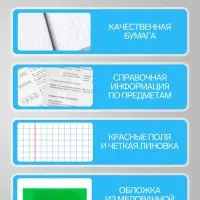 Тетради предметные Calligrata. MonoTone, 10 предметов, 36 листов, со справочным материалом, серые листы, обложка из мелованной бумаги