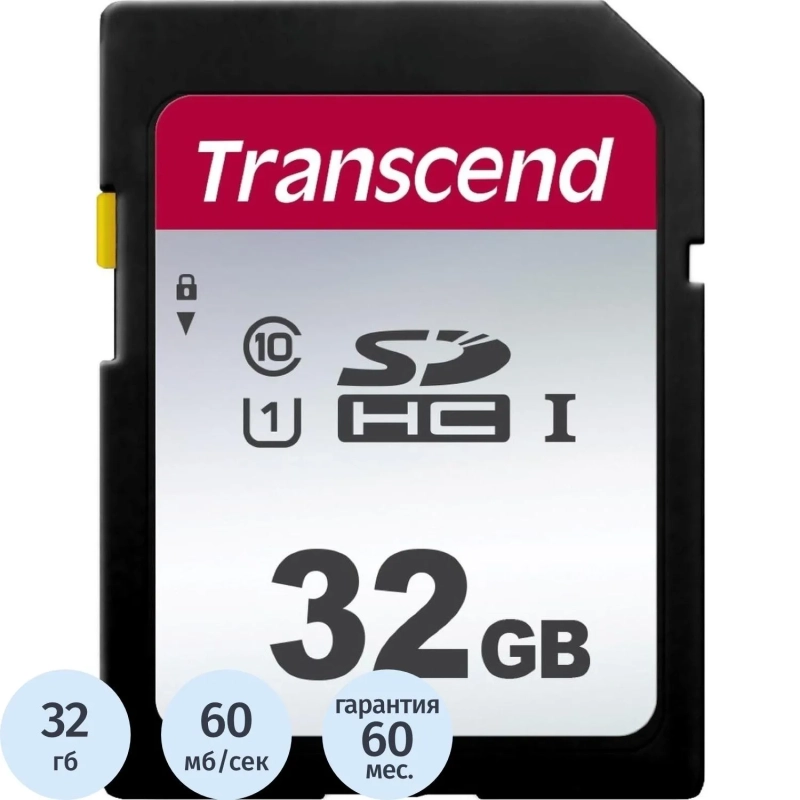 Карта памяти Transcend 300S SDHC 32Gb UHS-I Cl10, TS32GSDC300S