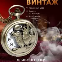 Часы карманные &laquo;Волки&raquo;, кварцевые, цепочка l-40 см, d=4.5 см, золотистые