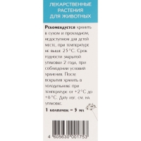 Лечебные травы "Глистогон" для кошек, 50 мл