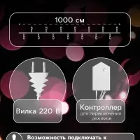 Гирлянда &laquo;Нить&raquo; 10 м, IP20, белая нить, 100 LED, 8 режимов, 220 В, свечение синее