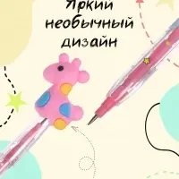 Карандаш-прикол секционный &laquo;Жираф&raquo;, НВ, розовая фигурка